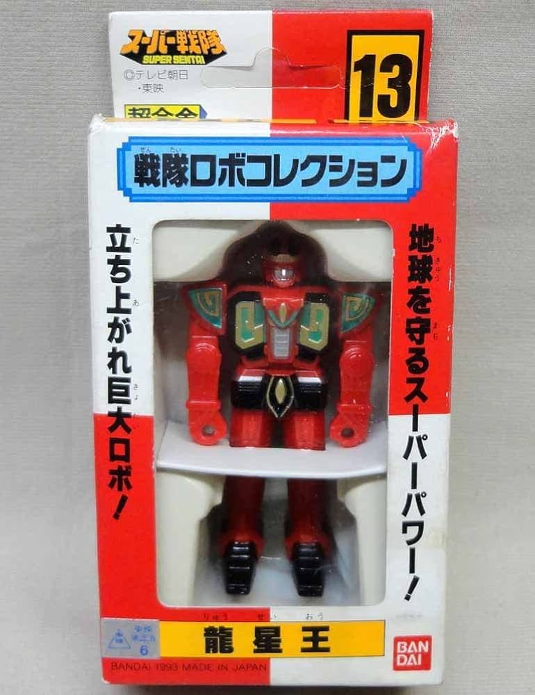 Amazon | 超合金 戦隊ロボコレクション 13 龍星王 未使用 ダイ